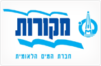 מקורות