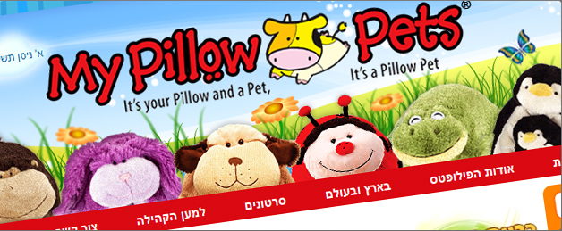 My Pillowpets - חנות וירטואלית