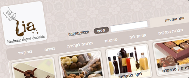 ליה שוקולד - חנות וירטואלית