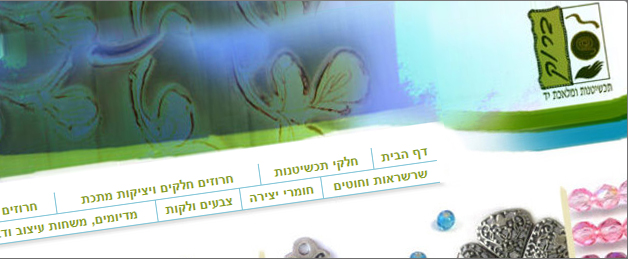 ברוק משה - חנות וירטואלית