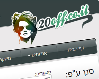 20Off - חנות וירטואלית